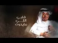 غريب ال مخلص - جعلني ماخلا (حصرياً) | 2020