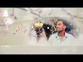 سلطان المرشد - قرت عيوني (أغنية خاصه) |  2026
