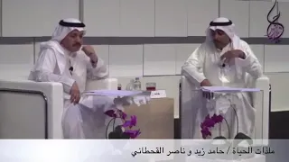الله يازين الليالي كل ما نرجع ورى   حامدزيد وناصر القحطاني دندنها