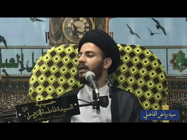 ⁣معنى علوي الهوى ،  سيد رياض الفاضلي .