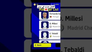 افضل مدرب في بيس 