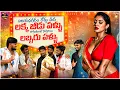 Lagu VIZIANAGARAM RODDU MEEDALAKKA JEEDI PALLU FOLK SONG /   RELARE RELA RAGHU  / TELUGU MASS SONG