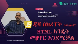How to Change HTML attribute Using JavaScript