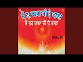 Download Lagu Dil Moh Lain Pehli Naal Jhati