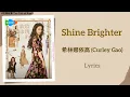 Download Lagu Shine Brighter - 希林娜依高 (Curley Gao)《玫瑰故事 The Tale of Rose》Lyrics