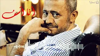 أنا آسف جورج وسوف 