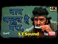 Download Lagu Naam Abdul Hai Mera 5.1 Sound ll Shaan 1980 ll   Mohammed Rafi, Mazhar Khan ll 4k \u0026 1080p HD ll