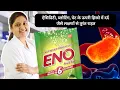 Download Lagu Eno - Eno Ke Fayde - Eno Peene Se Kya Hota Hai - Eno Kaise Piye - Eno Peene Ke Fayde
