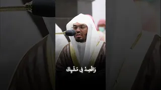 ولا تصعر خدك للناس ولا تمش في الأرض مرحا سورة لقمان الشيخ ياسر الدوسري 