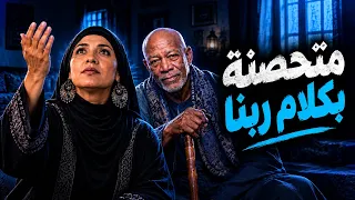 اخركو هدعي عليكو متحصنة بكلام ربنا الحاجة صابحة و الخال كناكيري توزيع نادر تايجر دندنها