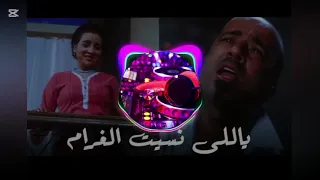 ريمكس ياللي نسيت الغرام   بوحه   توزيع            دندنها