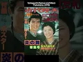 Download Lagu Yamaguchi Momoe and Miura Tomokazu, 1970s