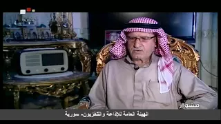 عين التينة ريف دمشق مختار القرية الاستاذ احمد ماميش  عين التينة ريف دمشق مختار القرية الاستاذ احمد ماميش