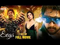 Eega Latest Full Movie 4K Natural Star Nani Samantha Kichcha Sudeep SS Rajamouli Malayalam