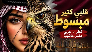    قلبي كتير مبسوط                                                      دندنها