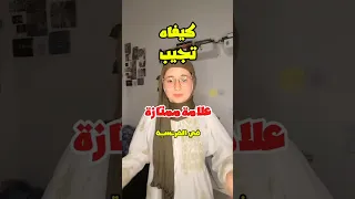 كفاه تجيب علامة ممتازة في مادة الفرنسية في عام الباك 2026 Bac 