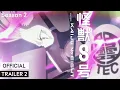Download Lagu アニメ『怪獣８号』第２期メインPV【新たな脅威】篇｜7月19日より毎週土曜23:00～放送･配信開始