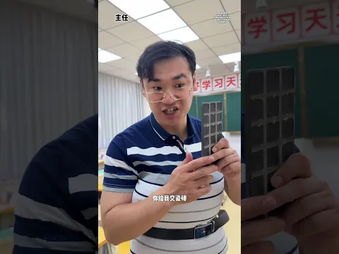 Teacher Got Fooled by Students!