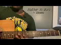 Jupiter To Mars - Rocco Guitar Tutorial How to Play jupiter to mars