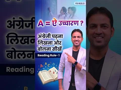 A = ऐ ?