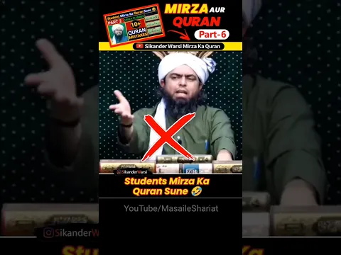 part 6 | eng ali mirza ka quran exposed | mirza jhelmi ki arabi | quran mistake #emam #alimirza