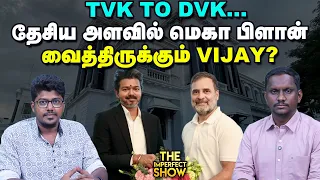 PM CANDIDATE VIJAY - பின்னணி? | GOLF: NEPAL FLOOD LESSONS | St George Fort History