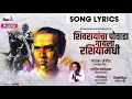 Download Lagu शिवरायांचा पोवाडा गायला रशियामध्ये | Shivraycha Powada Gaylay Rashiya madhe