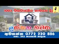 Danena Thuru Ma - Dinesh Gamage Karoke Without Voice