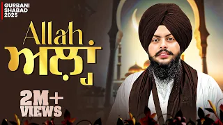 allah paakan paak hai most viral gurbani shabad bhai kulwinder singh ji kharar wale 2025
