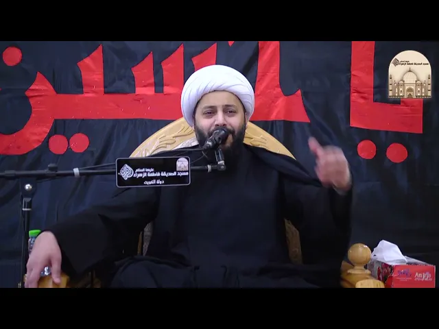 مجالس عاشوراء 12 – آية المودة - سماحة الشيخ محمد مال الله