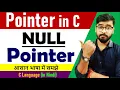 NULL Pointer in C Language c language full course by Rahul Chaudhary