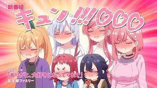 YouTube影片, 內容是超超超超超喜歡你的100個女朋友 第二季 的 播出時間宣傳影片