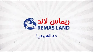                             اعلان ريماس لاند رمضان دندنها
