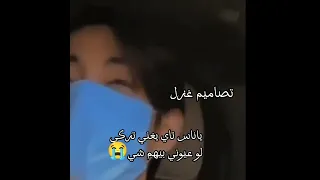 يا ناس تاي يغني تركي لو عيوني بيهم شي بتس ملوك الكيبوب 