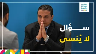 أبرز أسئلة لجنة التحكيم للمتسابقين 