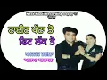 Download Lagu Punjabi video song tiate paata. to