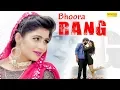 Download Lagu Bhoora Rang | Sonika Singh \u0026 Sonu Kundu | TR \u0026 Ruchika Jangid | Haryanvi Song | Latest Haryanvi 2019