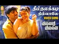 Lagu Theemthalakadi - HD Video Song தீம்தலக்கடி தில்லாலே | VilladhiVillain | Sathyaraj | Nagma| Ayngaran