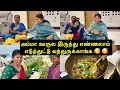 Download Lagu அம்மா ஊருல இருந்து வந்துருக்காங்க 🥰| Sangeetha Vinoth | #tamilvlog