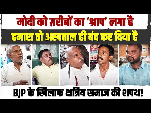 Download MP3 LIVE | मोदी को ग़रीबों का ‘श्राप’ लगा है, BJP के खिलाफ क्षत्रिय समाज की शपथ | Amethi | Rahul Gandhi