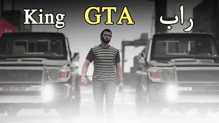 راب قراند فيديو كليب السنافي بلعيد سليطاني AsSeNafey Diss Track GTA 5  راب قراند فيديو كليب السنافي بلعيد سليطاني AsSeNafey Diss Track GTA 5