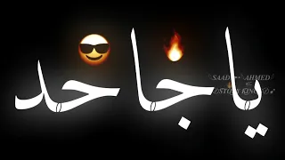 افجر حالات واتس حلقولو مهرجان لسه منزلش 2022 بت انتي وشك مجاش 