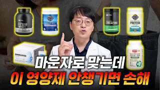 마운자로, 위고비 맞을 때 꼭 챙기면 좋은 영양제 조합 정리해볼게요