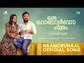 Naam Oru Naal - Lyrical | Oru Ronaldo Chithram | Aswin, Chaithania Prakash | Deepak Revi