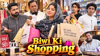 BIWI KI SHOPPING | Betey Ki KhudGharzi | Family Drama | Ateeb Shah