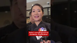 "ธีรรัตน์" แจงการฟื้นฟูลาดกระบัง เร่งเคลียร์ขยะ ตั้งจุดยื่นเยียวยา