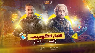 المحاضرة الاولى فيزياء 2026 التيار الكهربي 