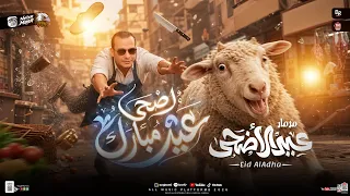 مزمار العيد        القشاش محمد اوشا   طلعات حظ هتكسر السماعات   شعبي جديد حظ      دندنها