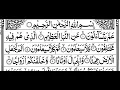 Download Lagu Surah An Naba 1 jam | سورة النبأ | Abdurrahman assudais | imam masjidil haram mekah