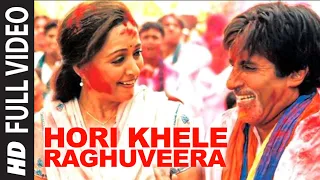 hori khele raghuveera holi song full video baghban amitabh bachchan hema malini t series